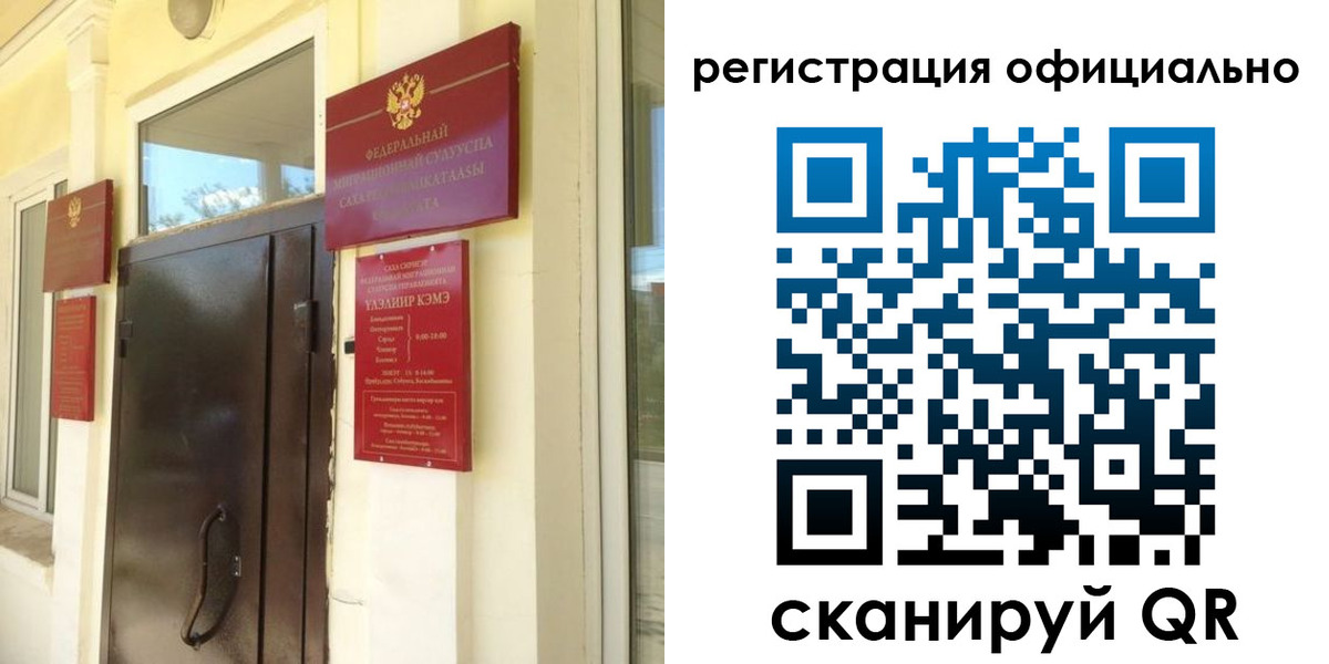 временная регистрация 2025 в Ачинске