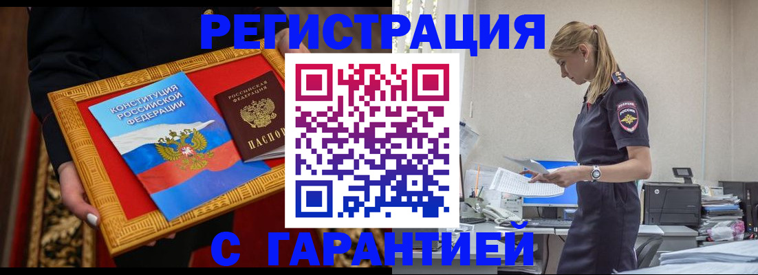 регистрация для школы в Ачинске