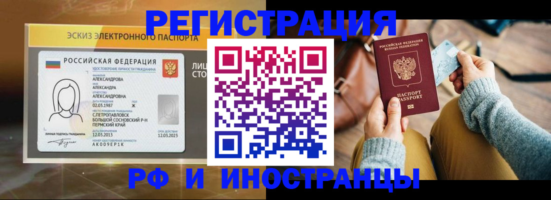 прописка для кредита в Ачинске