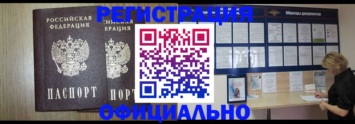 пропишу в квартире в Ачинске