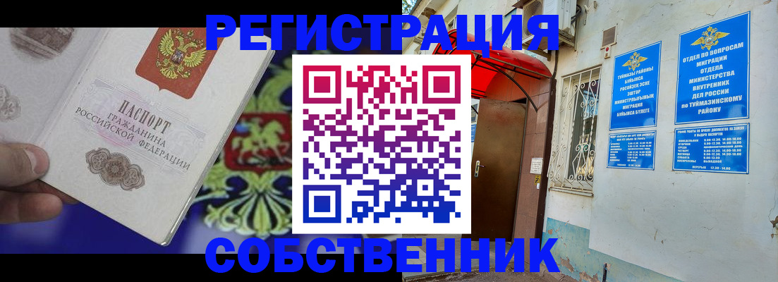 прописка паспорт в Ачинске